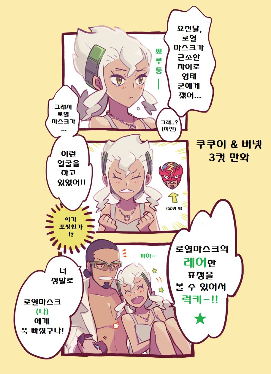 쿠쿠버넷 3컷 만화.png