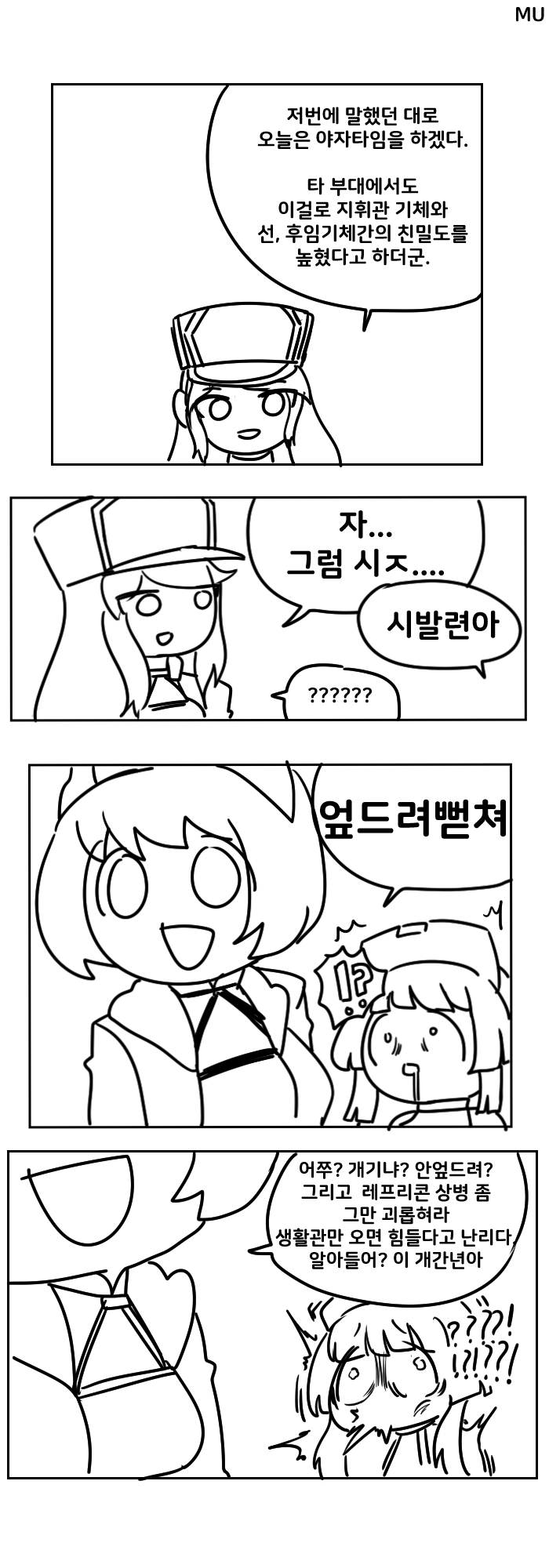 야자타임.png