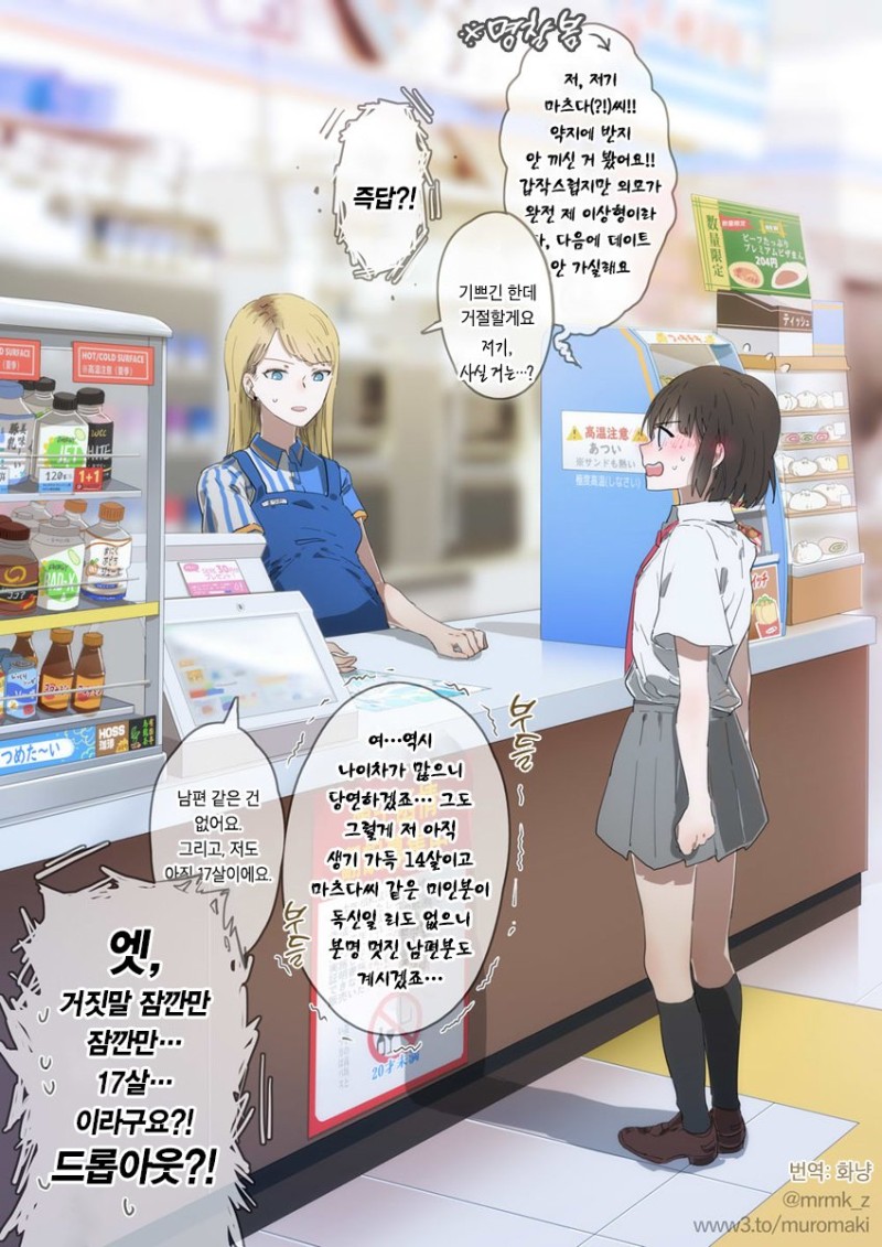 임산부에게 여중생이 고백하는 Manga01.jpeg