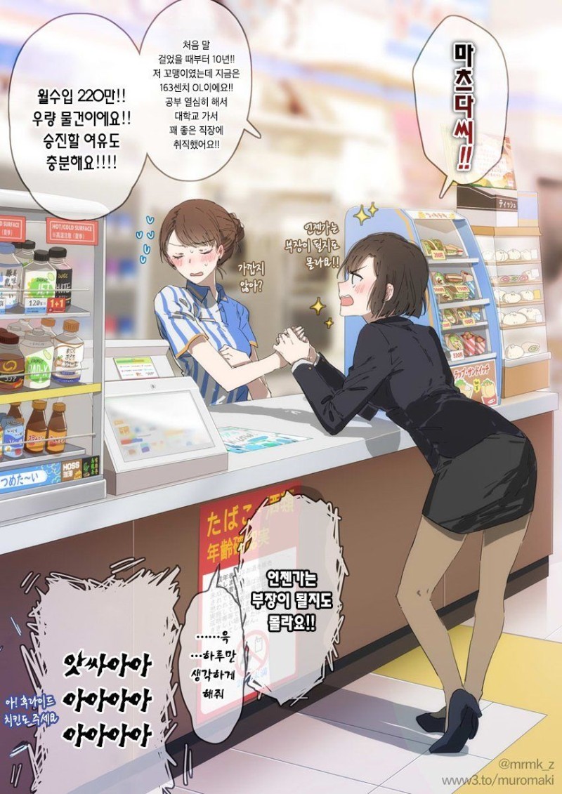 임산부에게 여중생이 고백하는 Manga03.jpeg