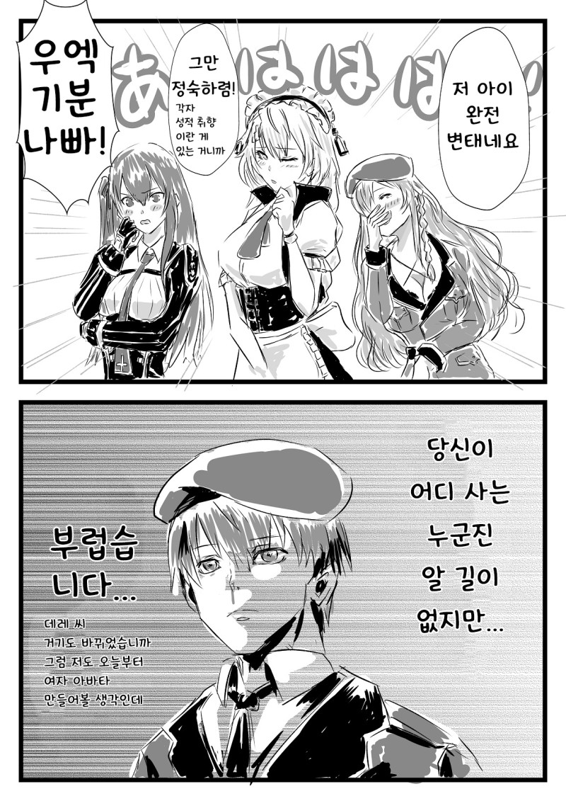 【ドルフロ】あたましきかんのディビジョンコラボ(87671702)번.jpg