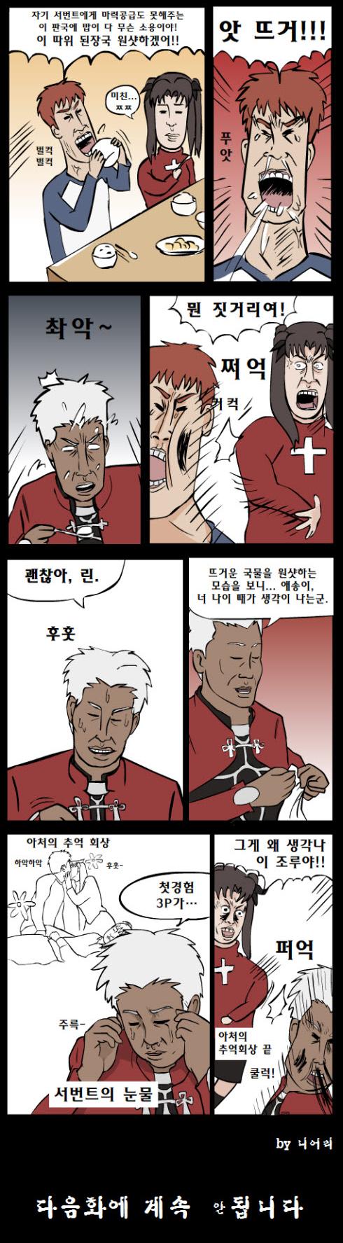 본격 정의맨 만화2.jpg