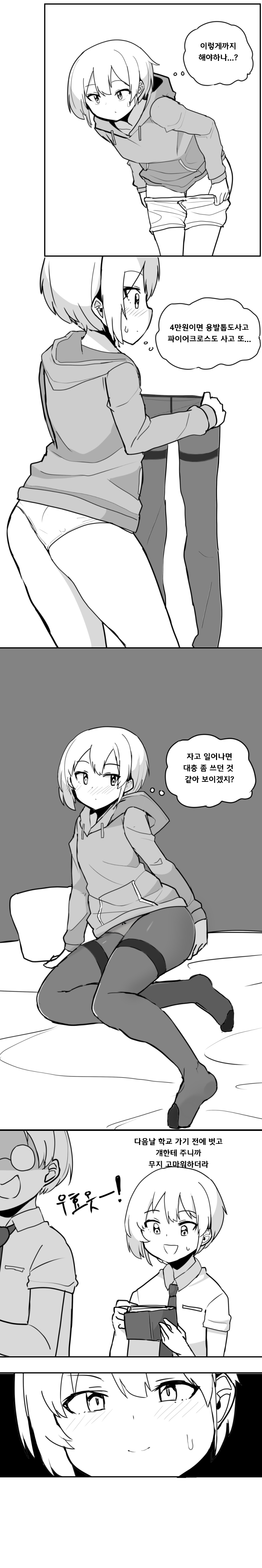 누나 팬티 파는02.jpg