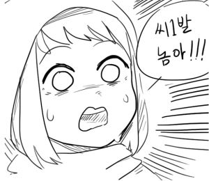 시발!.jpg