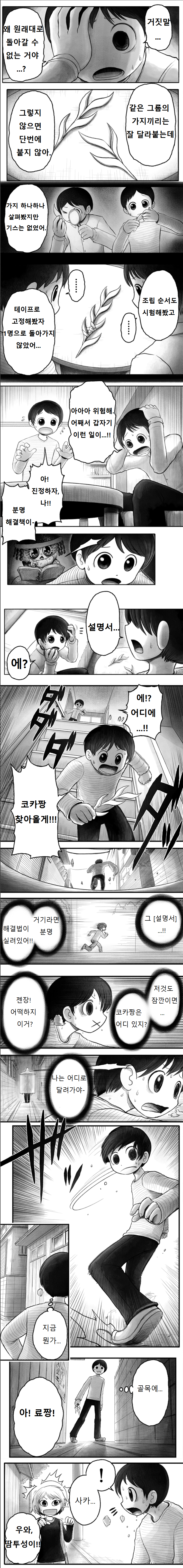 칠사도 2 - 1.png