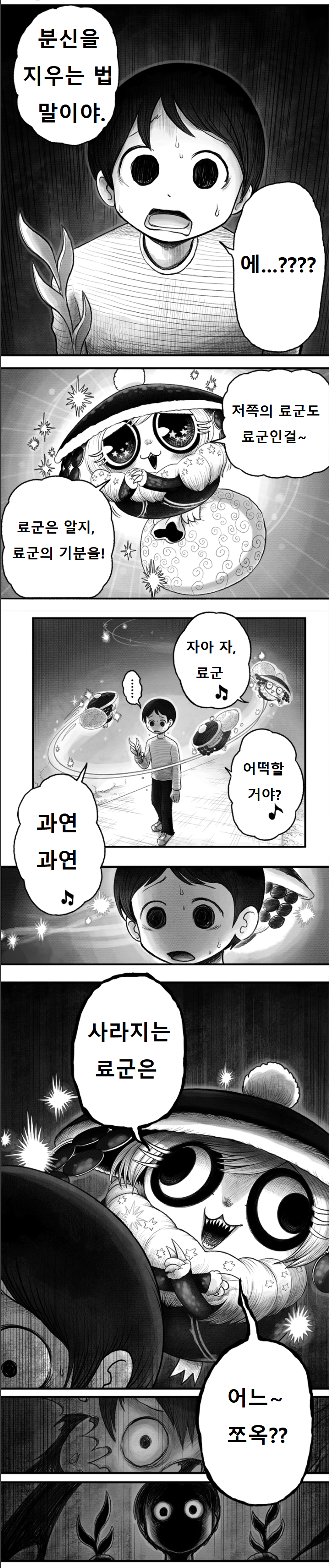 칠사도 2 - 7.png