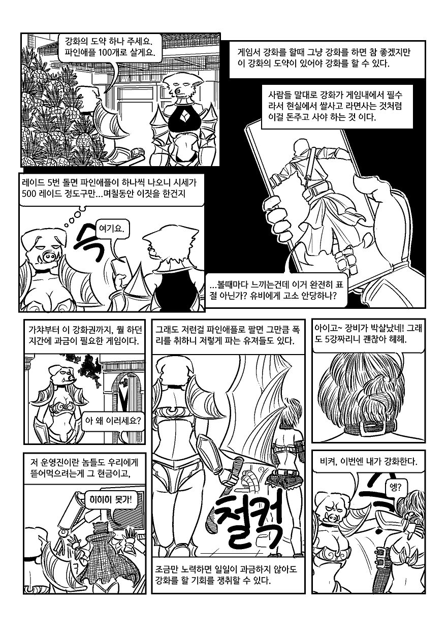 개돼지섬4.png