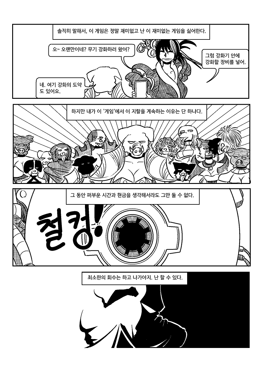 개돼지섬5.png