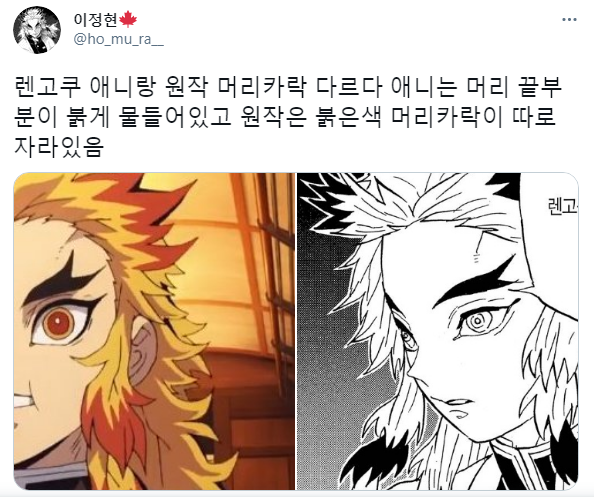 오니가되어라쿄쥬로.png