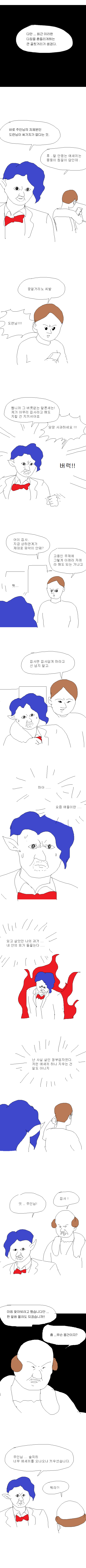 프린세스_메이커_만화1.png