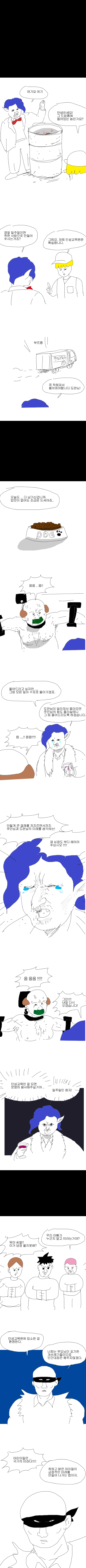 프린세스_메이커_만화_4.png