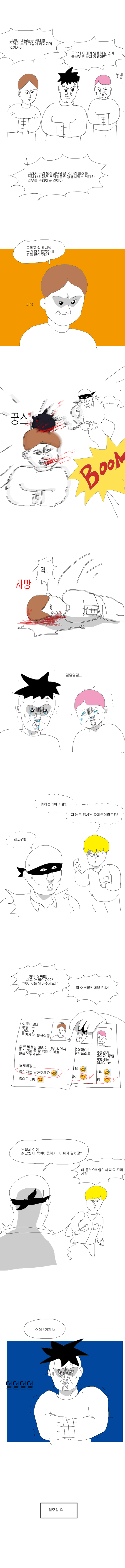 프린세스_메이커_만화5.png