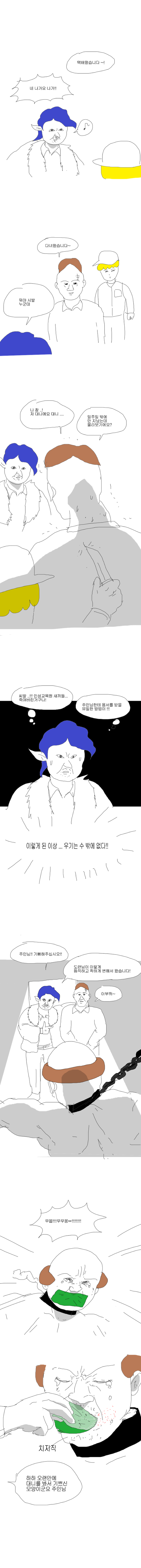 프린세스_메이커_만화6.png