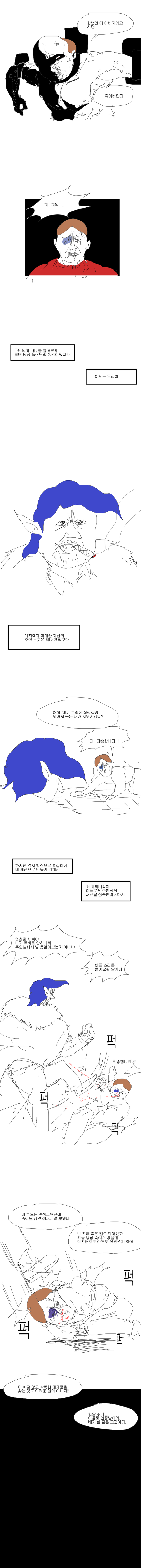 프린세스_메이커_만화_8.png