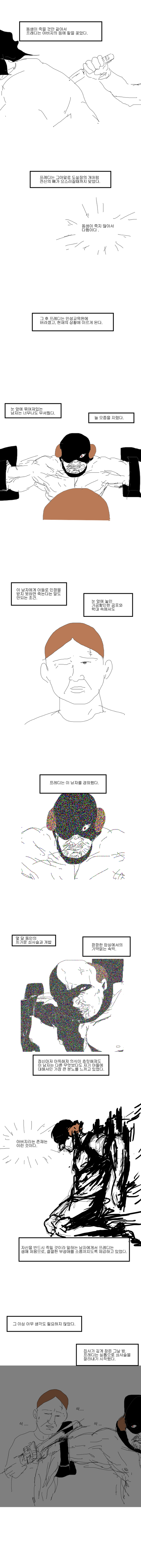 프린세스_메이커_만화_10.png