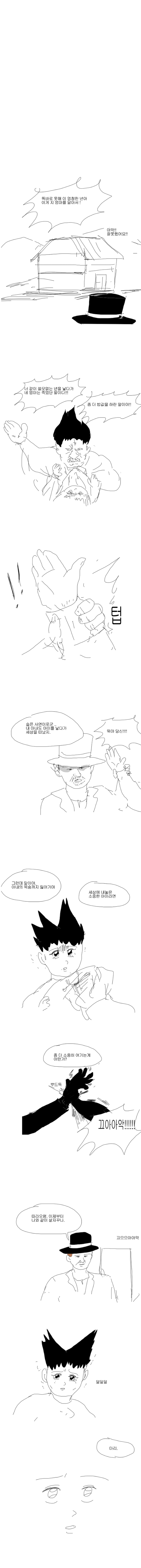 프린세스_메이커_만화_14.png