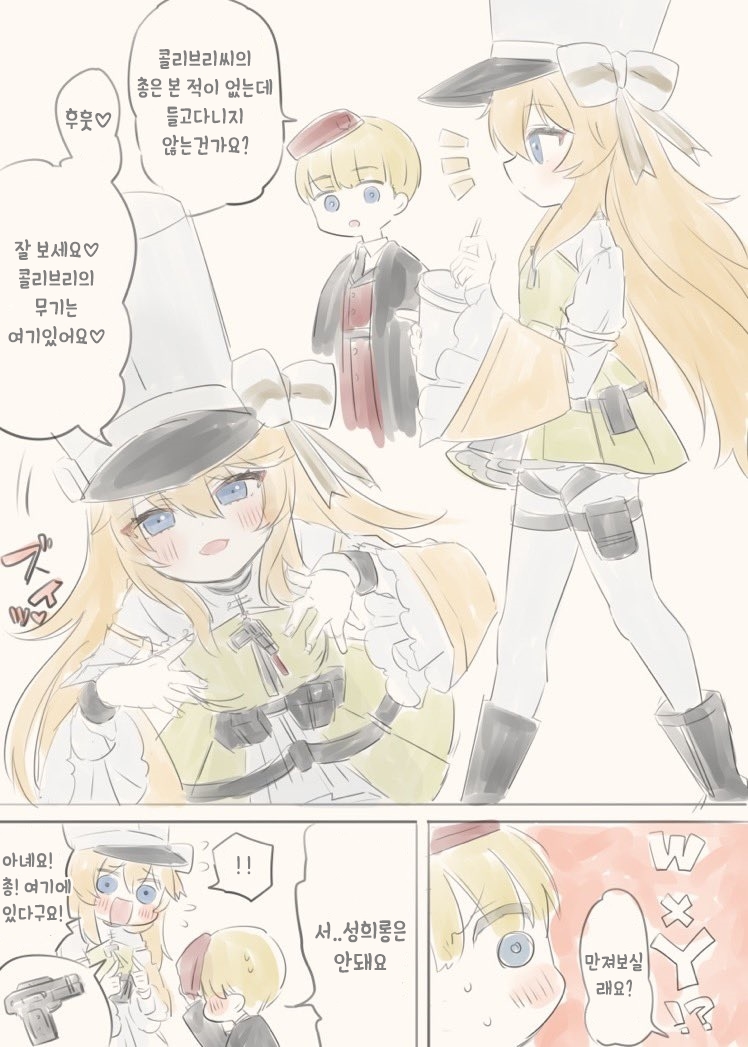 [소녀전선] 콜리브리의 총이 너무 작은 만화.jpg