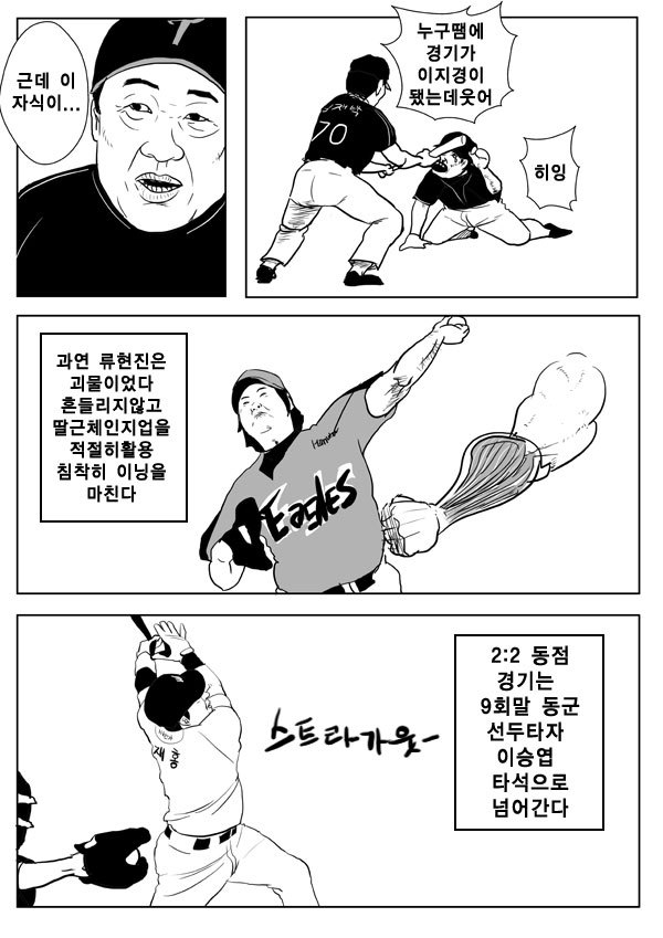 블승엽3.jpg