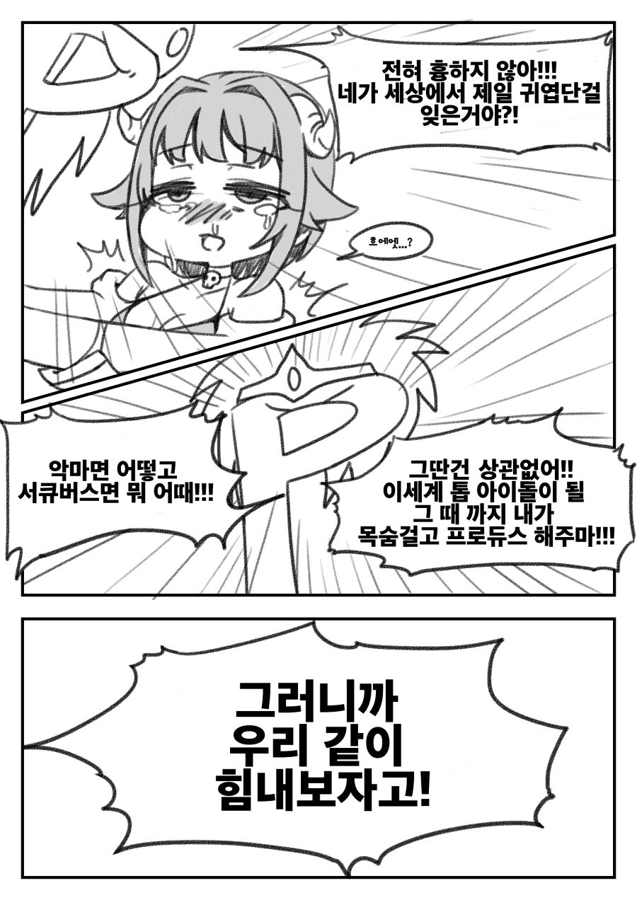 [SilverSky] 85971529_p12 사치코의 이세계 서큐버스 아이돌 데뷔 프로젝트!.jpg