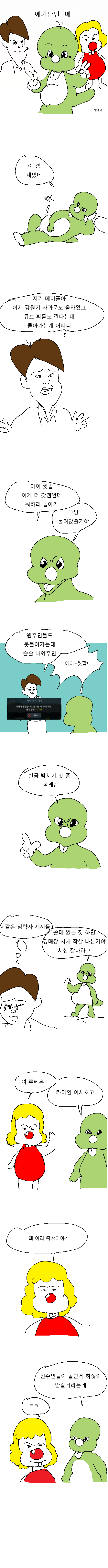 둘리1.png