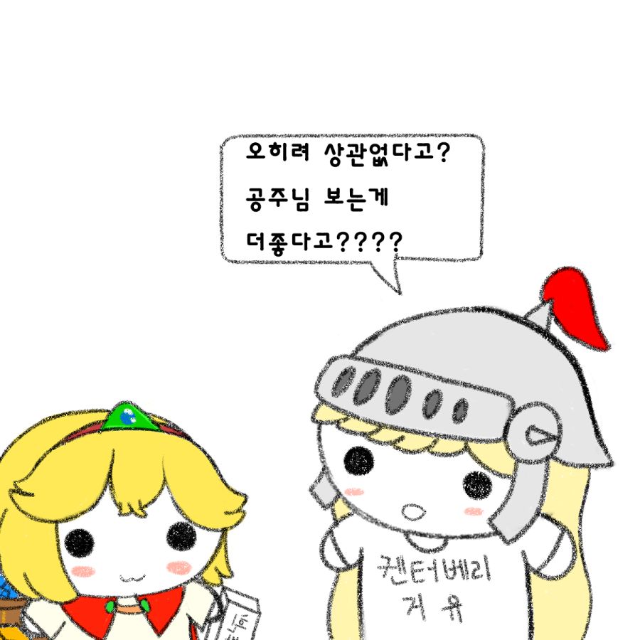 상관없다고.png