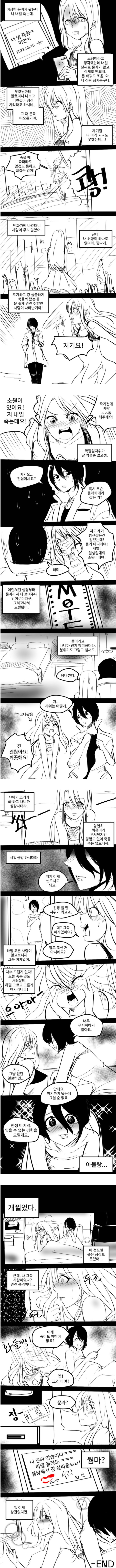 FireShot Capture 498 - 죽기전에 ㅅㅅ하는 만화.manga _ 네이버 블로그_ - https___m.blog.naver.com_PostView.nhn.jpg