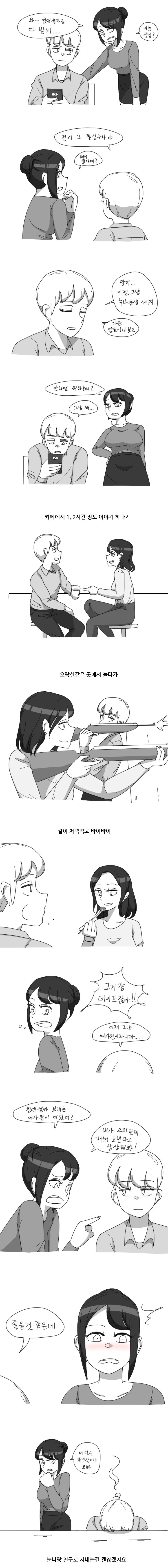 돌싱눈.jpg