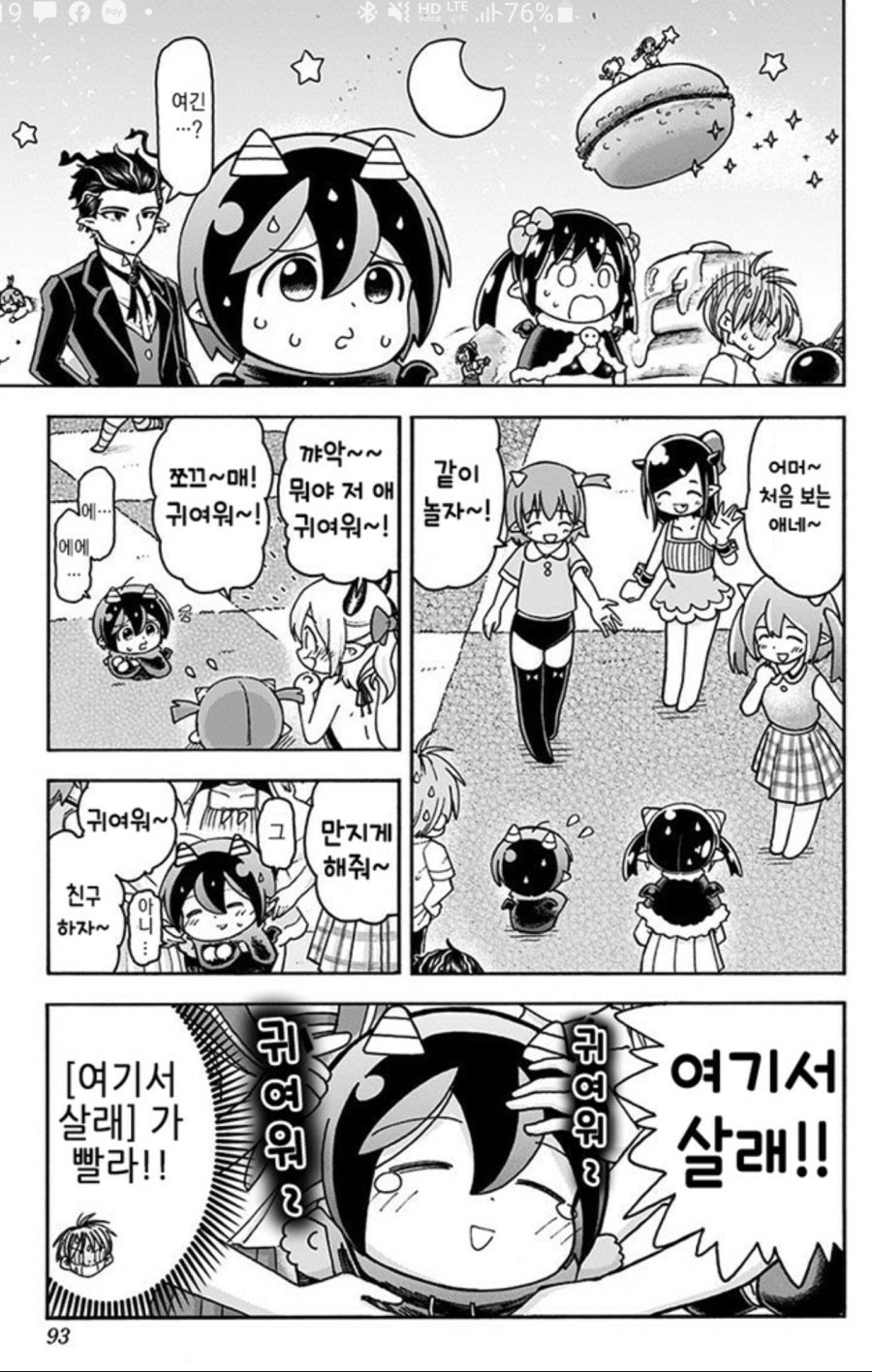 Screenshot_20210420-111947_MangaView.jpg