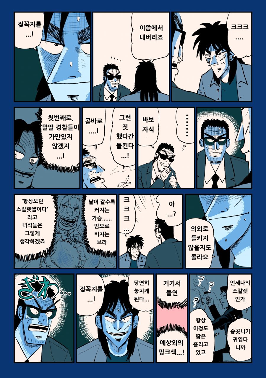 말딸1670.png