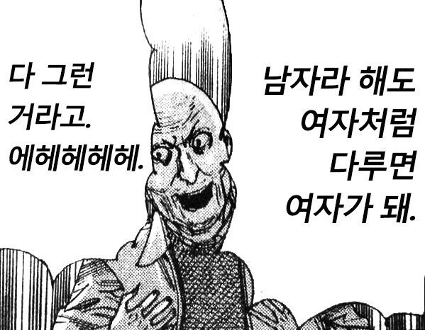 여자처럼 다루면.jpg