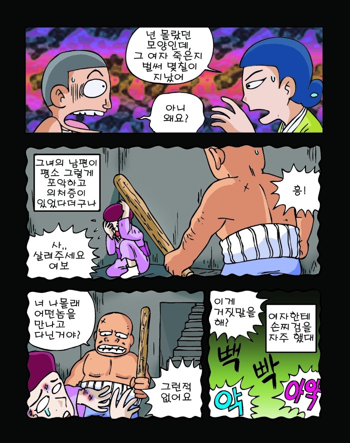 무서운_이야기해줄까19_사본.jpg