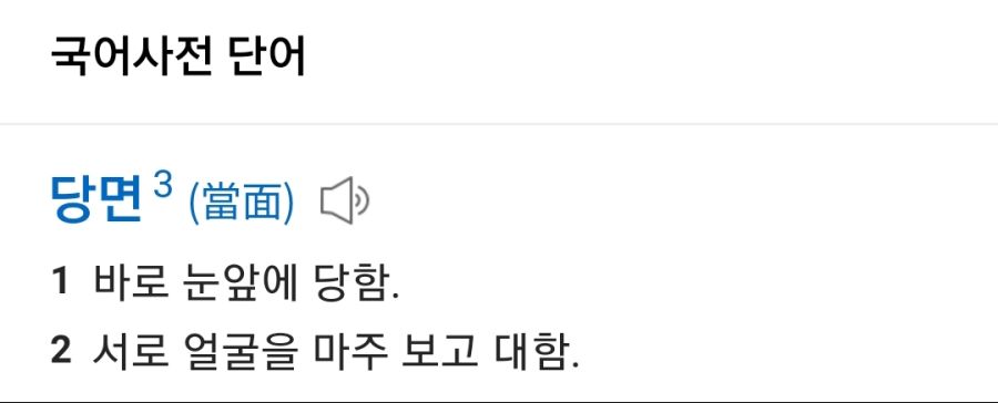 Screenshot_20210508-172031_NAVER Dictionary.jpg