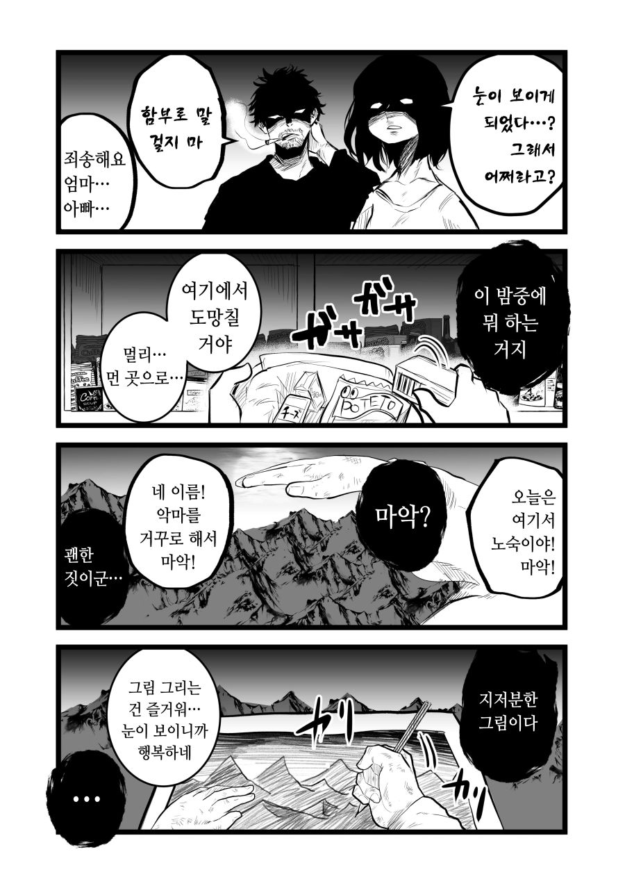 악마_(2).png