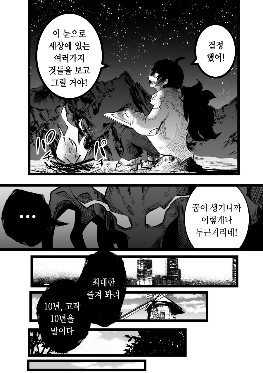 악마_(3).png