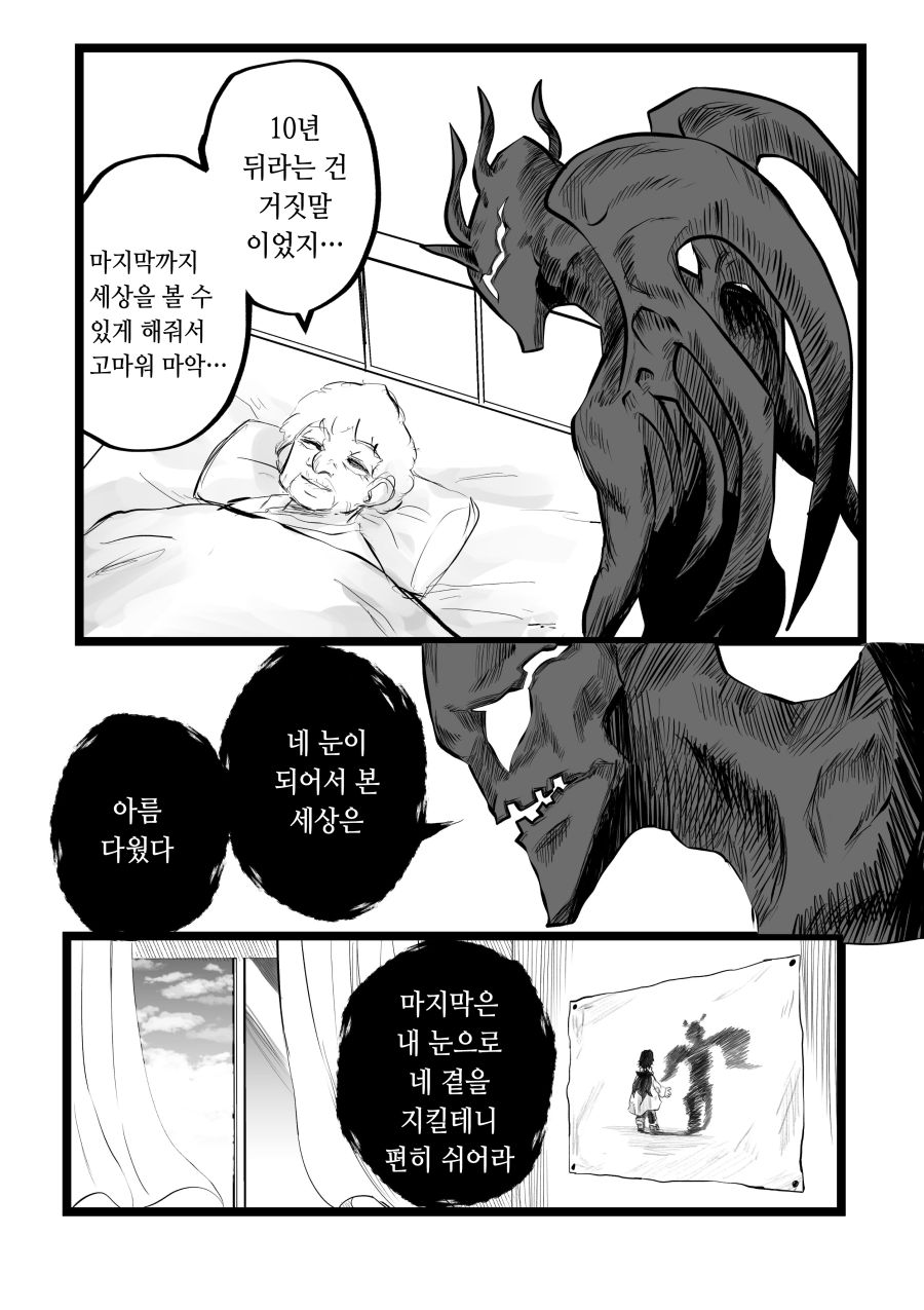 악마_(4).png