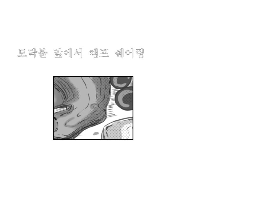 고독1-4.png