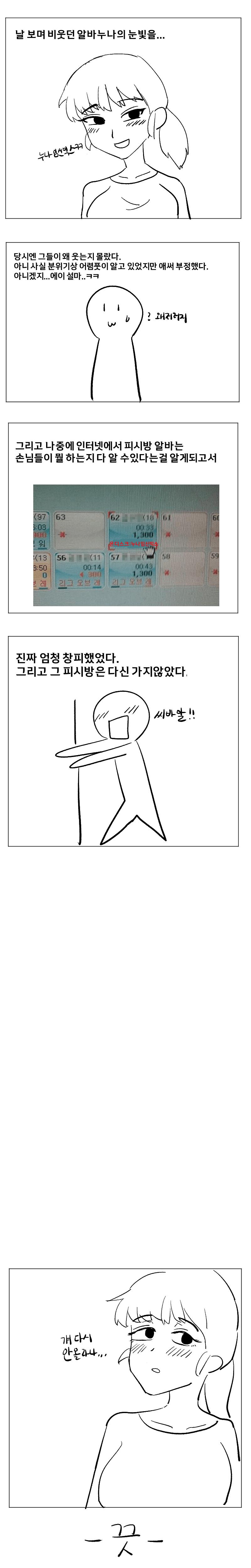 pc방에서 야애니 다운받았던 만화2.jpg