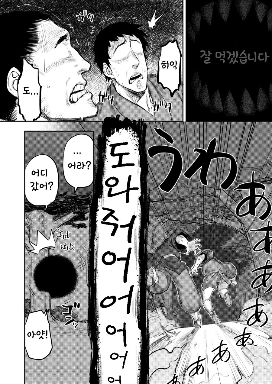 동방) 핫산) 스페이스진 작가님의 루미아의 날 만화.10.png