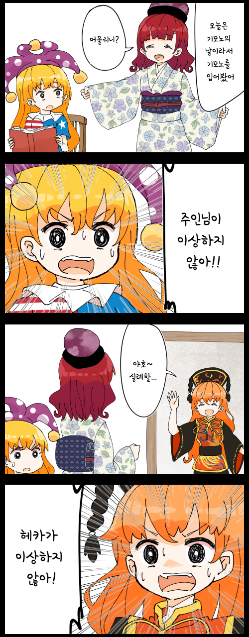 헤카가.png