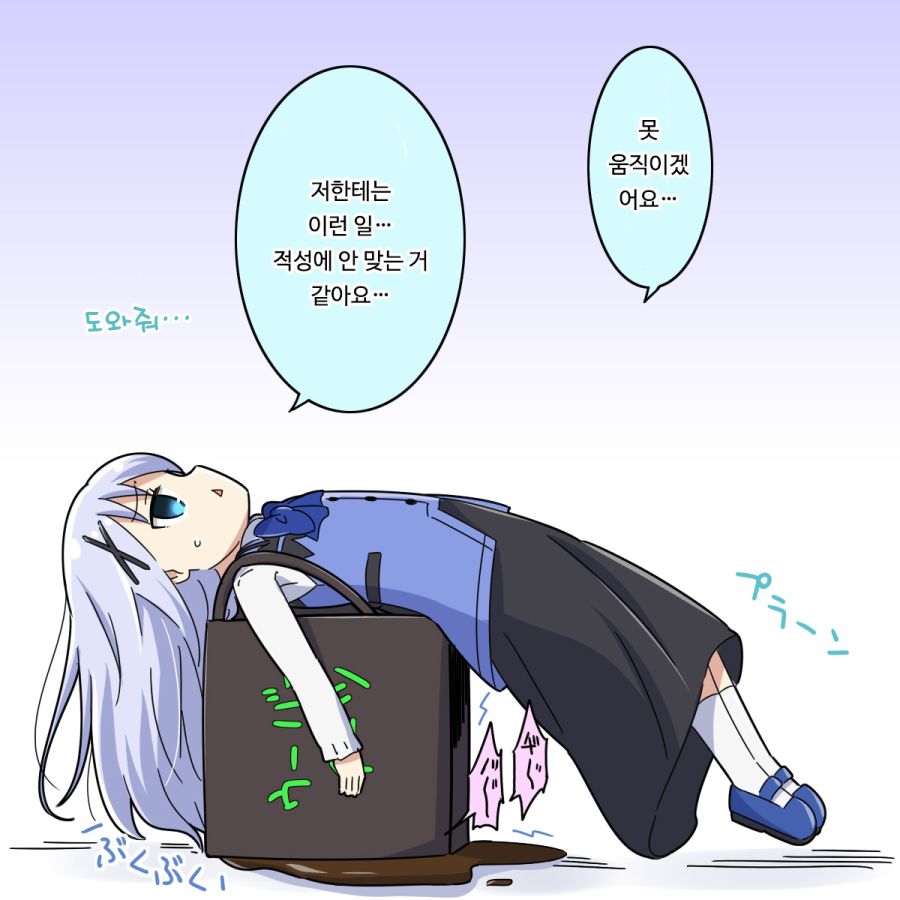 주문은_토끼입니까_패러디_커피배달.png