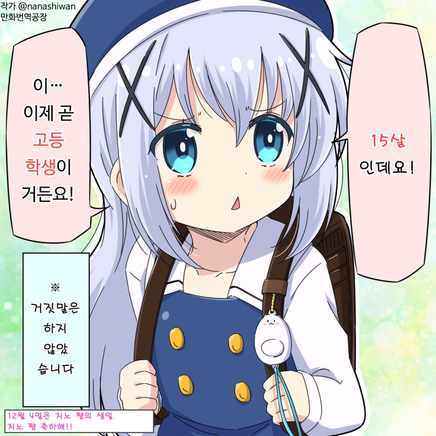 주문토끼_패러디_일러스트_(9).png