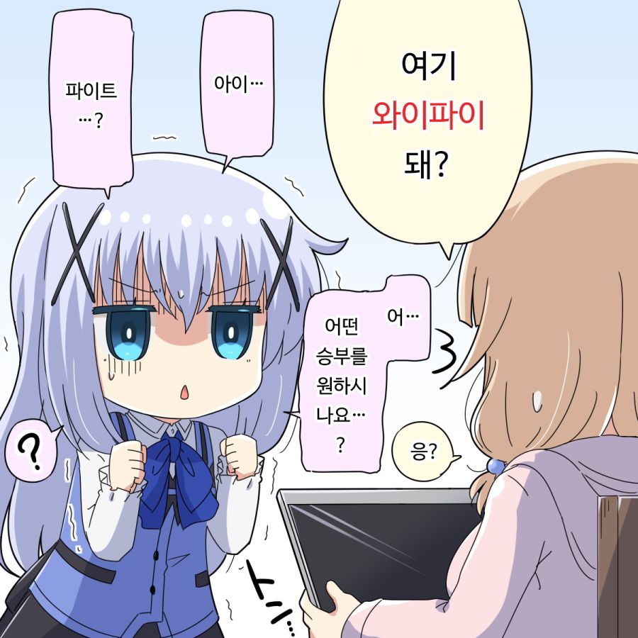 주문토끼_패러디_일러스트_(12).png