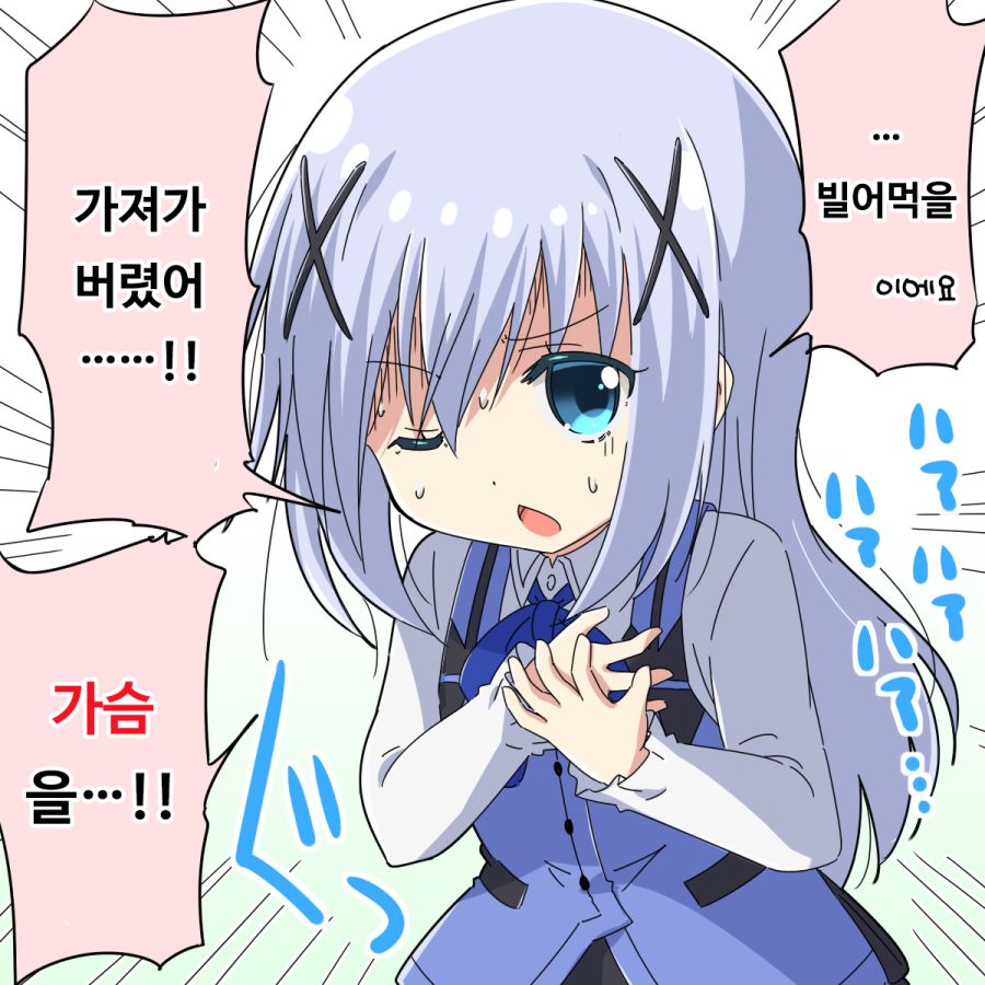 주문토끼_패러디_일러스트_(15).png