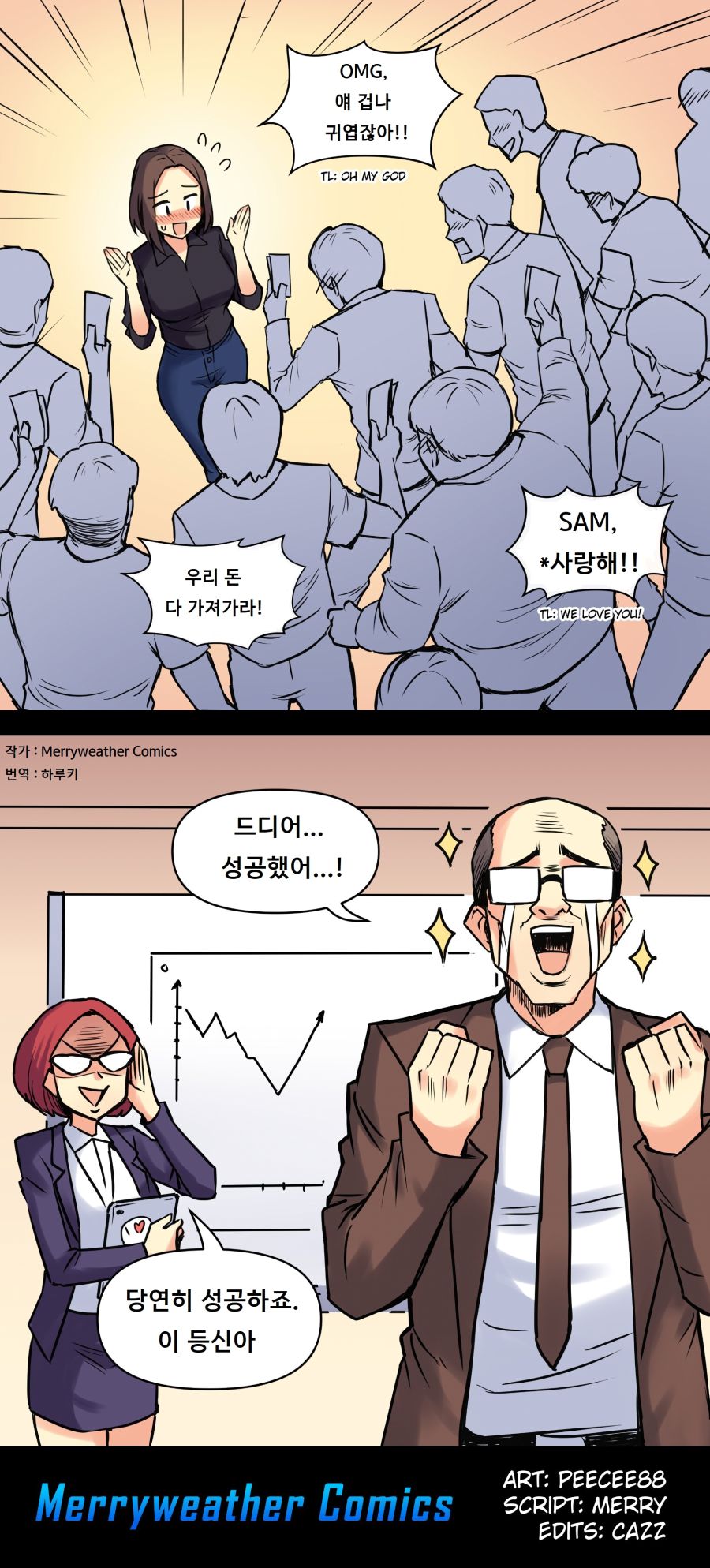 삼성걸 개발하는 만화4 번역본.jpg