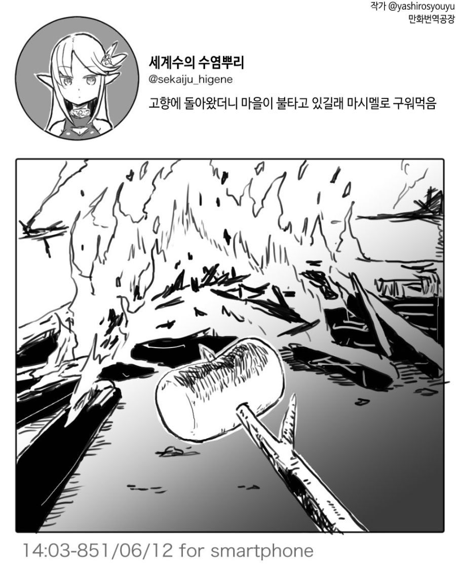 이세계_멘탈갑_엘프.png