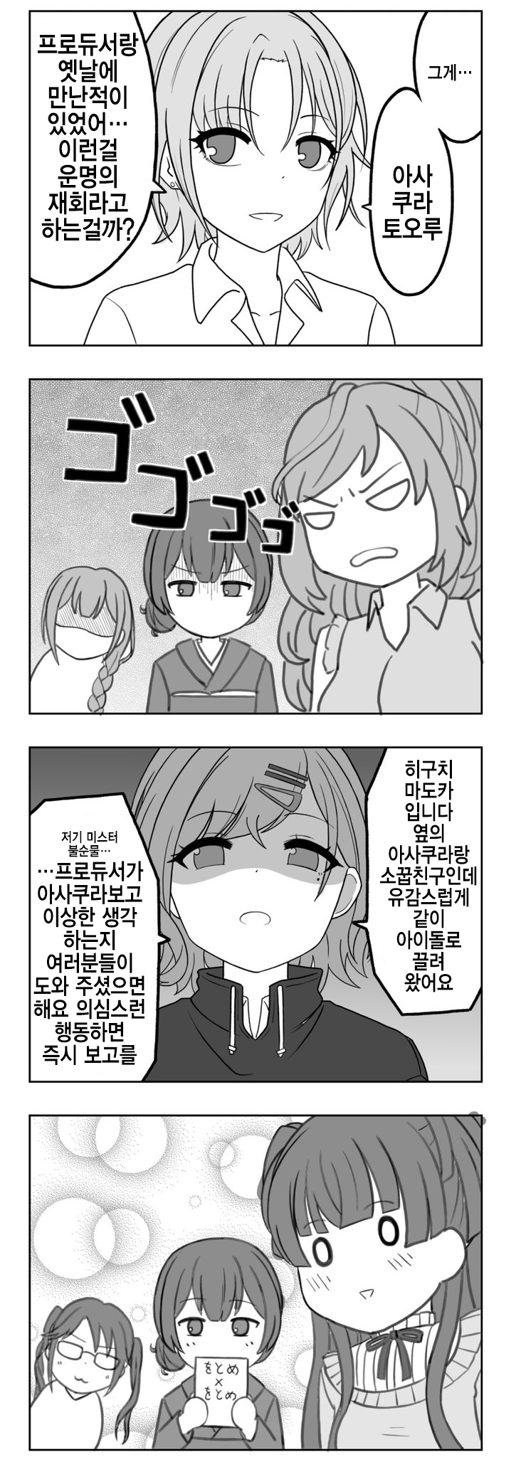 마도카토오루자기소개.png