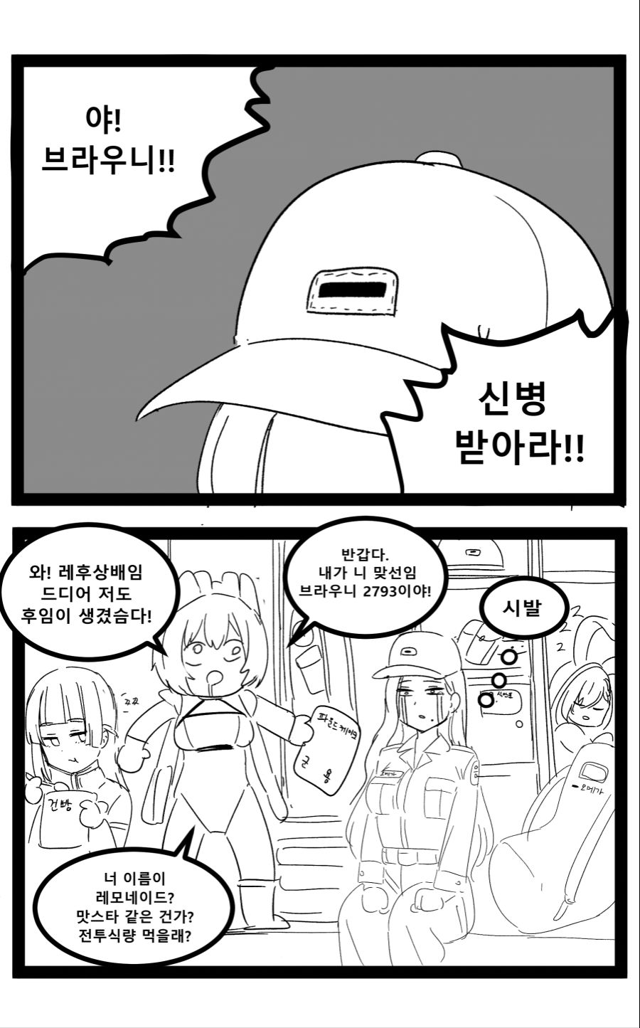 [레모네이드 오메가] 오메가 굴복 (브라우니 후임) 02.jpg