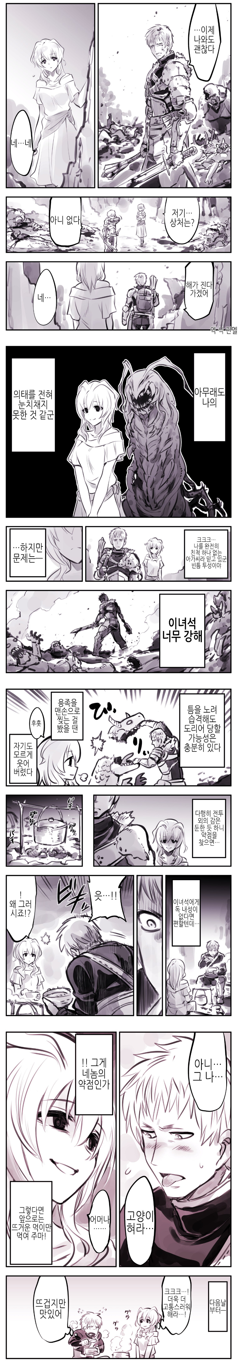 기타-게시판-의태해서-노리는-만화-BATTLEPAGE-COM.png