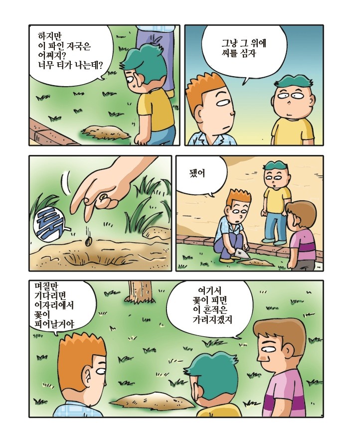 세개의_씨앗13_사본.jpg