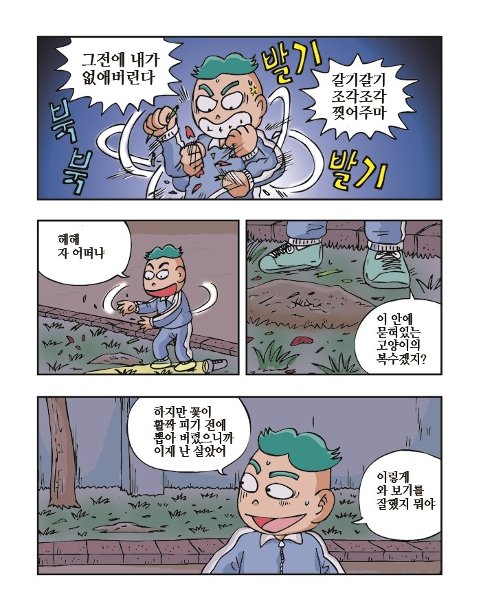 세개의_씨앗35_사본.jpg